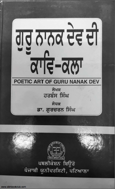 Guru Nanak Dev Di Kav Kala By  Late Prof. Harbans Singh